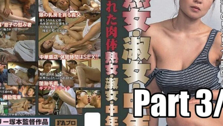 Ripe Doctor's Smell of Sex - Raw Creampie with Mature Asian Stepfather - Part 3 - English Subs